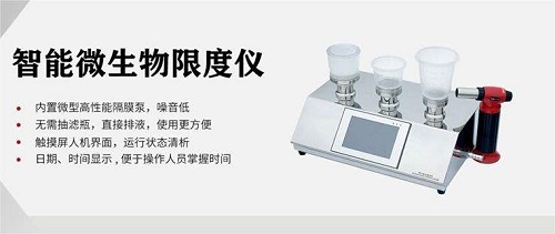 微生物檢測(cè)常用的無菌水、生理鹽水、磷酸鹽緩沖液三者有什么區(qū)別